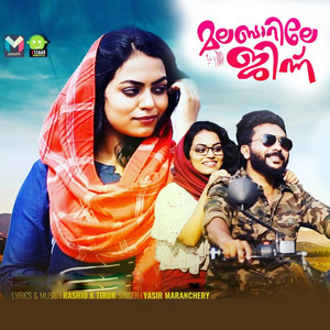 Yasir Maranchery - Ponnanipuzha Theerath