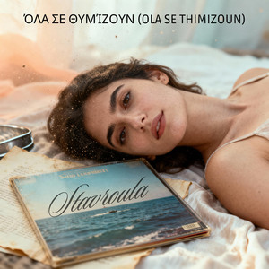 Όλα Σε Θυμίζουν (Ola Se Thimizoun) by Deejay Meza, Stavroula