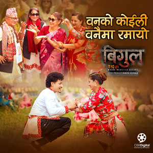 Ban Ko Koili Banaima Ramayo (From "Bigul")