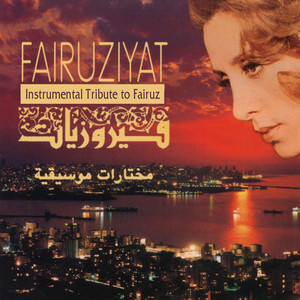 Layliyyi Btrjaa by Salatin Al Tarab Orchestra