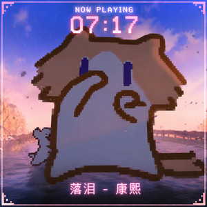 落泪 - 康熙 Hot Trend Tik Tok Douyin by Trí Thức Remix