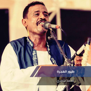 محمد النصري - Tuyur Alhijra (Live)
