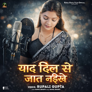 Rupali Gupta - Yaad Dil Se Jaat Naikhe
