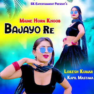 Maine Horn Khoob Bajayo Re by Lokesh Kumar, Kapil Mastana