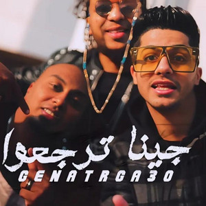 عنبــة, A.Wery & Cooper - Gena Trga3o (feat. Bakr)