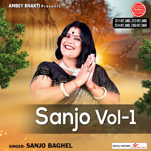 Sanjo Baghel - Aalha Hanuman Chalisa
