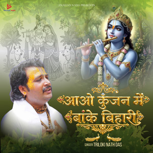 Aao Kunjan Mein Banke Bihari by Triloki Nath Das
