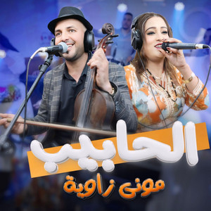 studio ghazi - lhabib mhmd mani l3ahd mani laazazit