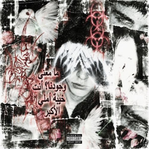 CUT ME FROM YOUR MIND by dyss2nice