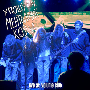 Live At Volume Club Kyiv