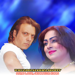 Asma Lata & Jehangir Khan - Wali Zama Na Khafa Shawey