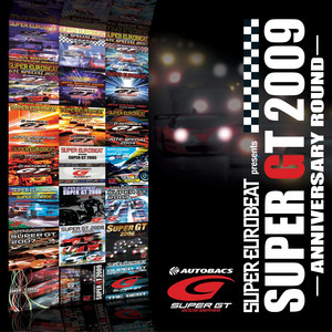 SUPER EUROBEAT presents SUPER GT -Anniversary Round- - Compilation