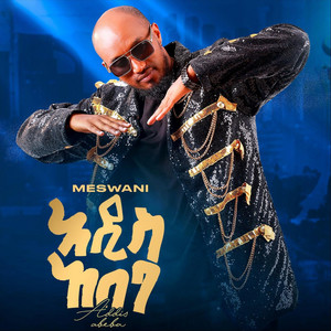 Meswani - Addis Ababa