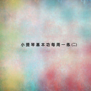 同指換把