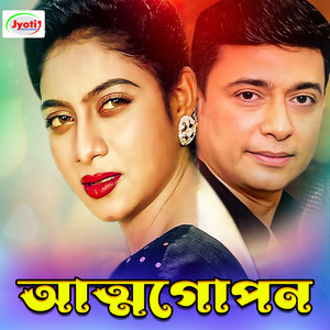 Andrew Kishore & Kanak Chapa - Jonmechilam Tumi Ami