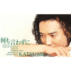 KATSUMI | Spotify