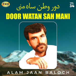 Alam Jaan Baloch - Hathar Atagon Man Chah