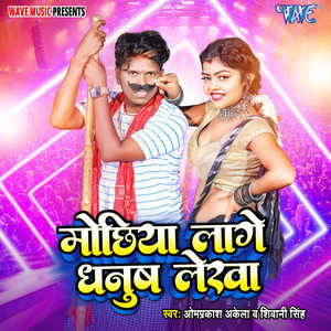 Mochhiya Lage Dhanush Lekha by Om Prakash Akela, Shivani Singh