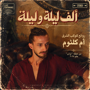 Alf Leila we Leila - الف ليلة و ليلة by Naim Fouani