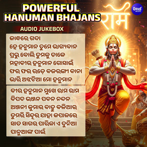 Powerful Hanuman Bhajans Audio Jukebox