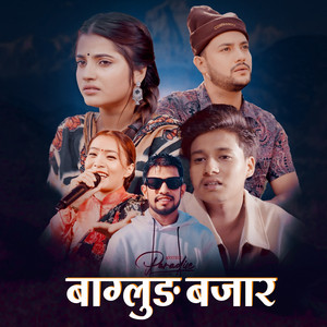 Dipen Thapa - Baglung Bajar