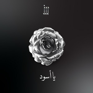 JGRRR - TFARI9 9ALBI :: تفارق قلبي (feat. Almoez)