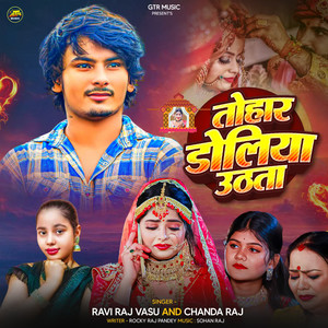 Tohar Doliya Uthata by Ravi Raj Vasu, Chanda Raj