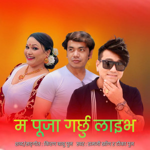 Kiran Babu Pun, Tika Pun & Ramji Khand - Ma Pooja Garchhu Live