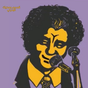 قسم بمحيك البدري by محمد وردي