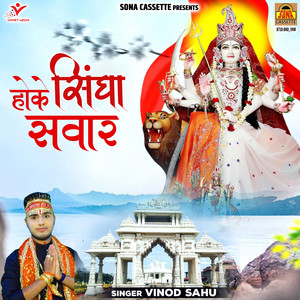 Hoke Singha Sawar