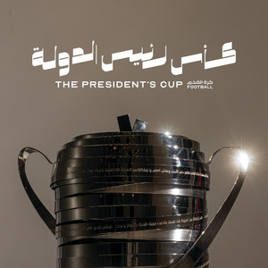 UAEFA - Mn Gadah (UAE President's Cup for Football Official Soundtrack)