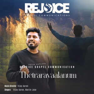 Thetraravaalanum