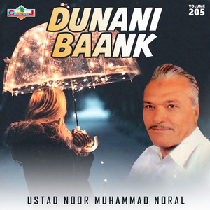 Ustad Noor Muhammad Noral - Dard E Zemer Ishq Ay Saaz Aa