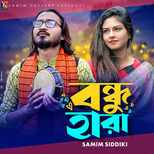 Samim Siddiki - বন্ধু হারা