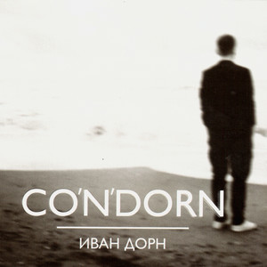 CO'N'DORN cover art