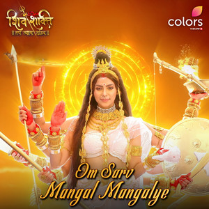 Om Sarv Mangal Mangalye - Original by Jitesh Panchal