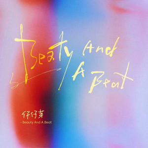 Beauty And A Beat - R&B版 by 仔仔芽