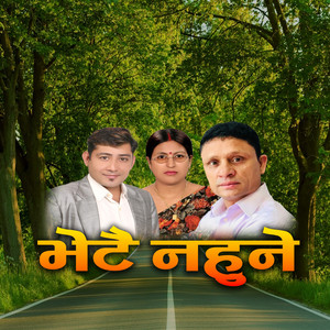 Bhetai Nahune