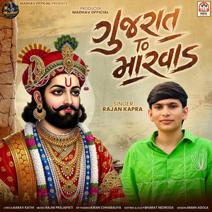 Gujarat To Marvad by Rajan Kapra