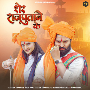 Sher Rajputane Ke by Dk Thakur