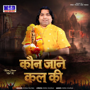 Kaun Jaane Kal Ki by Shyam Paliwal