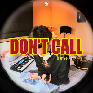ไม่ต้องโทรมา ( DON'T CALL ) by FrameT