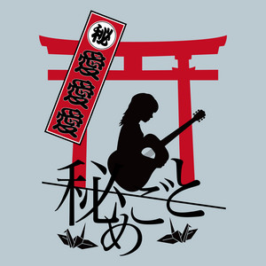 Aiaiai