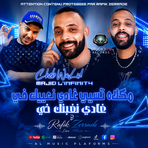 مكلاه تسيي غادي نعييك خي - غادي نغبنك خي - Live by cheb walid, Rafik Zerrade