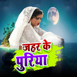 Jahar Ke Pudiya