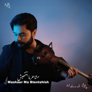Mohamed Aly - Mashaer Ma Btentehish