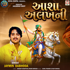 Aasha Alakh Ni by Jaymin Dabhoda