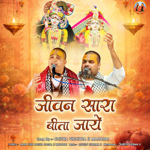 Jeewan Sara Beeta Jaye by Chitra Vichitra Ji Maharaj