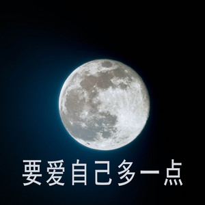 爱自己更深一点 礼云key And Bpm Songdata Io