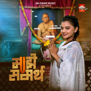 Majhe Samarth by Akash Shejale, Neha Rajpal